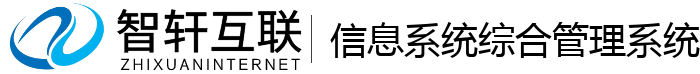 系统综合系统